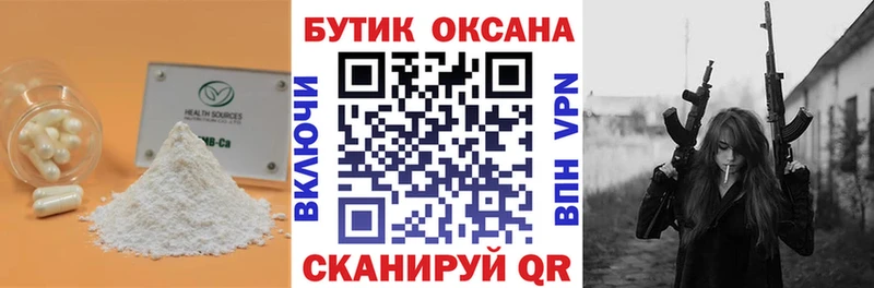 Бутират оксибутират  дарк нет наркотические препараты  Волосово 