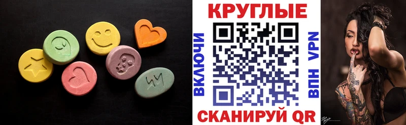 Ecstasy таблы  Волосово 