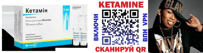 КЕТАМИН VHQ  наркошоп  Волосово 