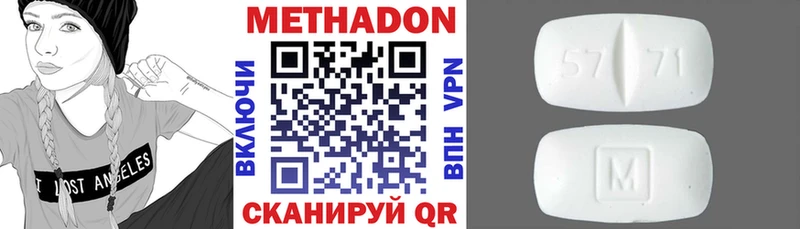 МЕТАДОН белоснежный  купить  цена  Волосово 
