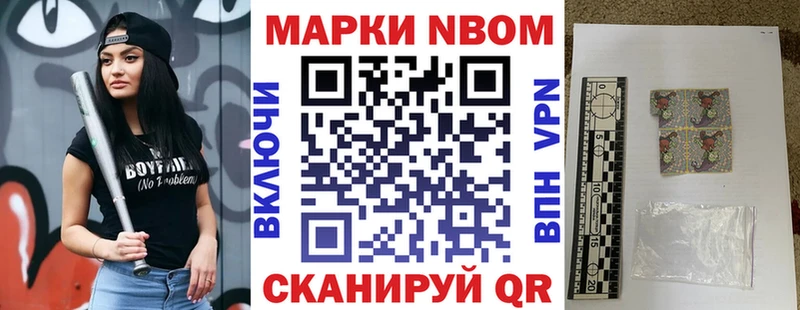 цена наркотик  Волосово  Марки NBOMe 1500мкг 